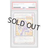 〔PSA10鑑定済〕ジャンクウォリアー【ノーマルパラレル】{CCC2-JP003}《シンクロ》