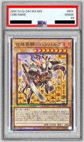 〔PSA10鑑定済〕包焼蒸騎ハンバルク【ノーマルパラレル】{CCC2-JPS01}《モンスター》