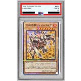 〔PSA10鑑定済〕包焼蒸騎ハンバルク【ノーマルパラレル】{CCC2-JPS01}《モンスター》