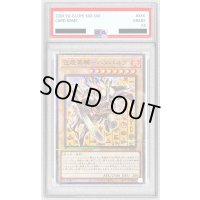 〔PSA10鑑定済〕包焼蒸騎ハンバルク【ノーマルパラレル】{CCC2-JPS01}《モンスター》