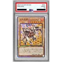画像1: 〔PSA10鑑定済〕包焼蒸騎ハンバルク【ノーマルパラレル】{CCC2-JPS01}《モンスター》