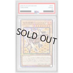 画像1: 〔PSA10鑑定済〕包焼蒸騎ハンバルク【ノーマルパラレル】{CCC2-JPS01}《モンスター》