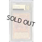 〔CGC10鑑定済〕神炎皇ウリア(アニメイラスト)【シークレット】{-}《モンスター》