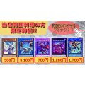 【当店初利用の方限定特価品】宣告者の神巫、天羽々斬之巳剣、滅びの黒魔術師、厄災の星ティフォン、SPリトルナイト、【-】{-}《-》