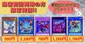 【当店初利用の方限定特価品】宣告者の神巫、天羽々斬之巳剣、滅びの黒魔術師、厄災の星ティフォン、SPリトルナイト、【-】{-}《-》