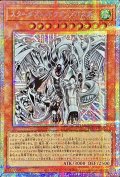 スターダストドラゴンバスター【プリズマティックシークレット】{BPRO-JPS02}《モンスター》