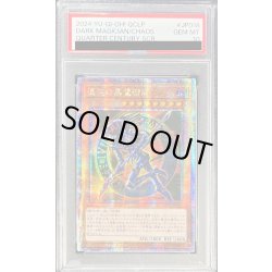画像1: 〔PSA10鑑定済〕☆アジア☆混沌の黒魔術師【クォーターセンチュリーシークレット】{アジアQCLP-JP018}《モンスター》