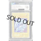 〔CGC10鑑定済〕青眼の白龍『25thANNIVERSARYULTIMATEKAIBASET』【シークレット】{-}《モンスター》