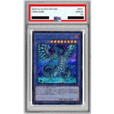 〔PSA10鑑定済〕ブルーアイズカオスMAXドラゴン【シークレット】{20TH-JPC23}《儀式》