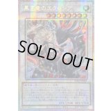 ☆アジア☆黒き竜のエクレシア【プリズマティックシークレット】{アジアBPRO-JP041}《シンクロ》