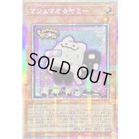 ☆アジア☆マシュマオヤミー【プリズマティックシークレット】{アジアDOOD-JP024}《モンスター》