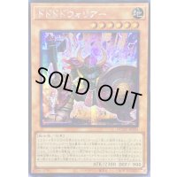 ☆アジア☆ドドドドウォリアー【シークレット】{アジアDUAD-JP004}《モンスター》