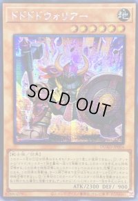 ☆アジア☆ドドドドウォリアー【シークレット】{アジアDUAD-JP004}《モンスター》