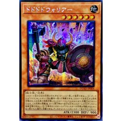 画像1: 〔状態A-〕☆アジア☆ドドドドウォリアー【シークレット】{アジアDUAD-JP004}《モンスター》