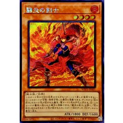 画像1: ☆アジア☆闘炎の剣士【シークレット】{アジアWPP5-JP001}《モンスター》