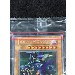画像4: 〔状態B〕(未開封)メタルデビルゾア【シークレット】{-}《モンスター》