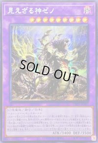 〔状態A-〕☆アジア☆見えざる神ゼノ【シークレット】{アジアDBPR-JP007}《融合》