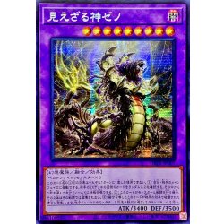 画像1: 〔状態A-〕☆アジア☆見えざる神ゼノ【シークレット】{アジアDBPR-JP007}《融合》