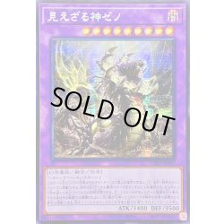 画像1: ☆アジア☆見えざる神ゼノ【シークレット】{アジアDBPR-JP007}《融合》