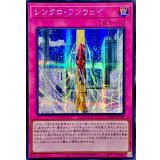 ☆アジア☆シンクロワンウェイ【シークレット】{アジアSD48-JPP06}《罠》