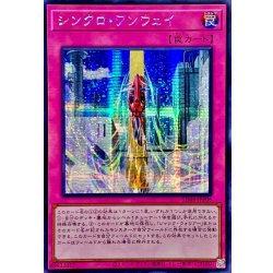 画像1: ☆アジア☆シンクロワンウェイ【シークレット】{アジアSD48-JPP06}《罠》