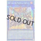 ☆アジア☆RACEアビトレイター【プリズマティックシークレット】{アジアBPRO-JP051}《リンク》