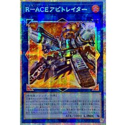 画像1: 〔状態A-〕☆アジア☆RACEアビトレイター【プリズマティックシークレット】{アジアBPRO-JP051}《リンク》