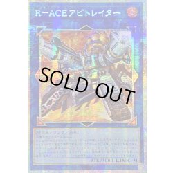 画像1: ☆アジア☆RACEアビトレイター【プリズマティックシークレット】{アジアBPRO-JP051}《リンク》