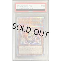 〔PSA10鑑定済〕セリオンズイレギュラー【プリズマティックシークレット】{POTE-JP009}《モンスター》