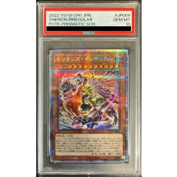 画像1: 〔PSA10鑑定済〕セリオンズイレギュラー【プリズマティックシークレット】{POTE-JP009}《モンスター》
