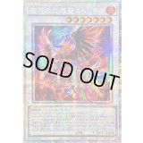 ☆アジア☆獄花の大燿聖ストリチア【プリズマティックシークレット】{アジアBPRO-JP040}《シンクロ》