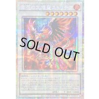 ☆アジア☆獄花の大燿聖ストリチア【プリズマティックシークレット】{アジアBPRO-JP040}《シンクロ》