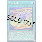 ☆アジア☆巳剣勧請【シークレット】{アジアWPP6-JP038}《魔法》