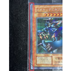 画像5: 〔状態B〕(未開封)メタルデビルゾア【シークレット】{-}《モンスター》