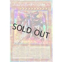☆アジア☆クリムゾンブレーダーバスター【プリズマティックシークレット】{アジアBPRO-JP008}《モンスター》