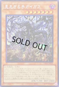 〔状態A-〕☆アジア☆見えざる手ガイガス【シークレット】{アジアDBPR-JP004}《モンスター》