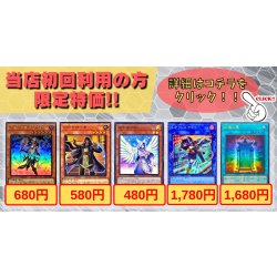 画像1: 【当店初利用の方限定特価品】幻惑の見習い魔術師、刻印を持つ者、宣告者の神巫、SPリトルナイト、幻魔の扉【-】{-}《-》