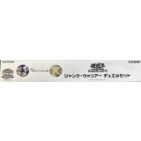 デュエルセット『ジャンクウォリアー(YCSJ2025NAGOYA)』【-】{-}《その他》