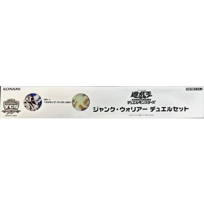 デュエルセット『ジャンクウォリアー(YCSJ2025NAGOYA)』【-】{-}《その他》