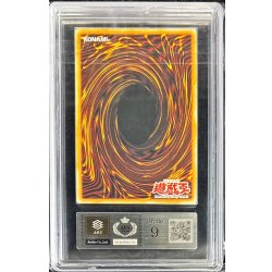 画像2: 〔ARS9鑑定済〕☆旧アジア☆神炎皇ウリア【レリーフ】{SOI-AE001}《コレクター向け》