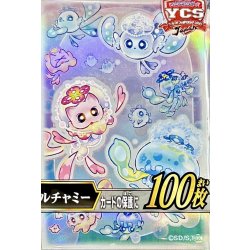 画像1: スリーブ『マルチャミー』100枚入り【-】{-}《スリーブ》