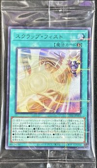 〔状態A-〕(未開封)スクラップフィスト【ウルトラパラレル】{25YJ-JPN01}《魔法》