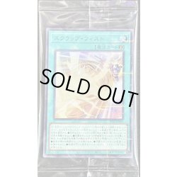 画像1: 〔状態B〕(未開封)スクラップフィスト【ウルトラパラレル】{25YJ-JPN01}《魔法》