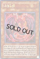 〔状態B〕☆アジア☆神炎皇ウリア(アニメイラスト)【シークレット】{アジア-}《モンスター》