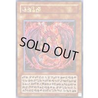 〔状態A-〕☆アジア☆神炎皇ウリア(アニメイラスト)【シークレット】{アジア-}《モンスター》