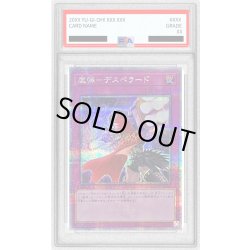 画像1: 〔状態難/PSA10鑑定済〕魔弾デスペラード【クォーターセンチュリーシークレット】{QCCP-JP164}《罠》