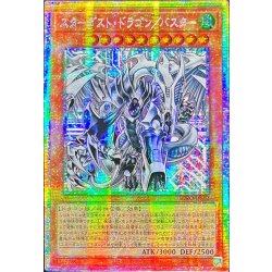 画像1: ☆アジア☆スターダストドラゴンバスター【プリズマティックシークレット】{アジアBPRO-JPS02}《モンスター》