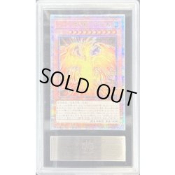 画像1: 〔ARS10+鑑定済〕ラーの翼神竜不死鳥【クォーターセンチュリーシークレット】{QCAC-JP100}《モンスター》