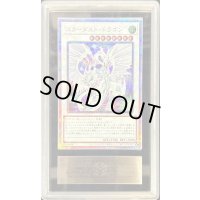 〔ARS10+鑑定済〕[新]スターダストドラゴン(右向/陣背景)【クォーターセンチュリーシークレット】{QCAC-JP033}《シンクロ》