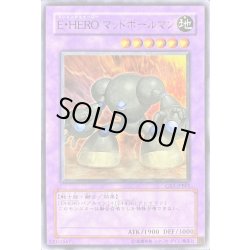 画像1: EHEROマッドボールマン【ウルトラ】{GX1-JPB01}《融合》